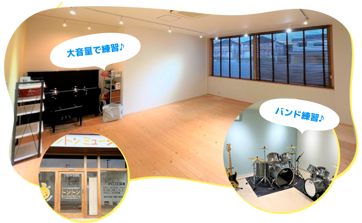 大阪・和泉中央の音楽教室トントンミュージックスクールの内観写真