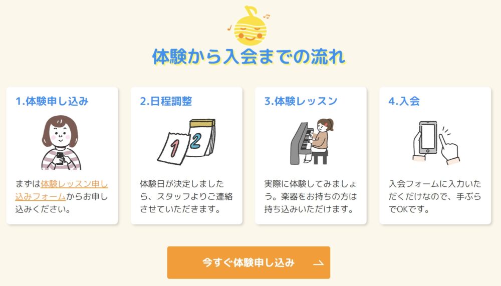 和泉市のピアノ教室
無料の体験レッスン