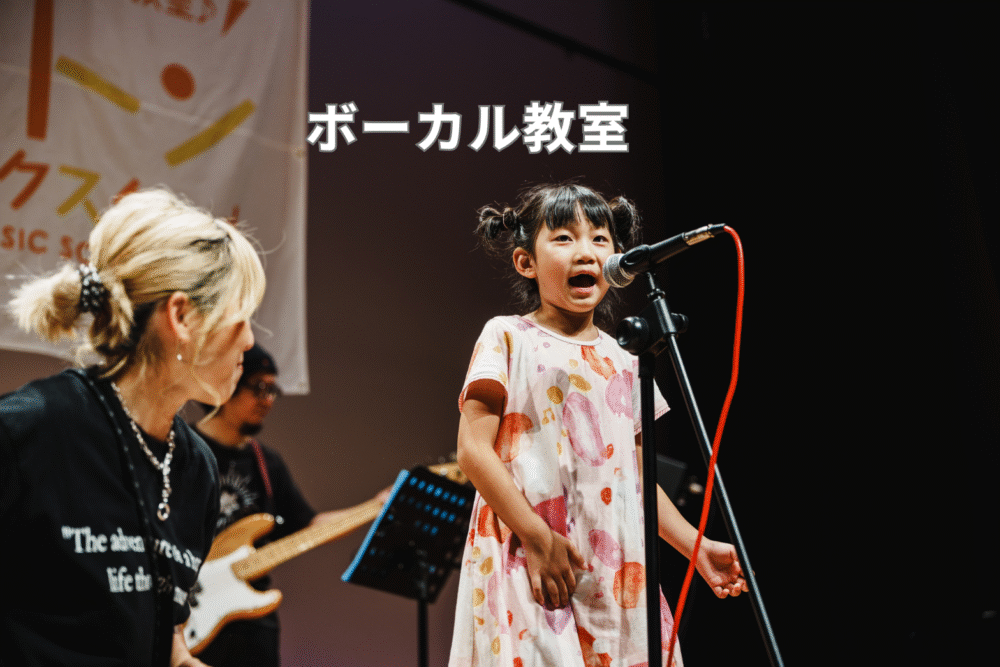 大阪・和泉中央の音楽教室トントンミュージックスクールのピアノ教室・ボーカル教室