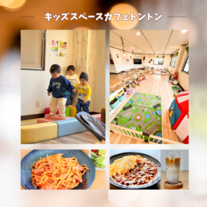 トントンキッズカフェ トントンミュージックスクール２階-2