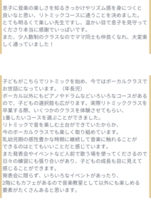 和泉市　和泉中央にある英語リトミック＆英会話教室。保護者の口コミ