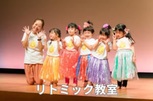 和泉市　和泉中央のリトミック教室　子供の習い事　教育におすすめの紹介ページ案内
