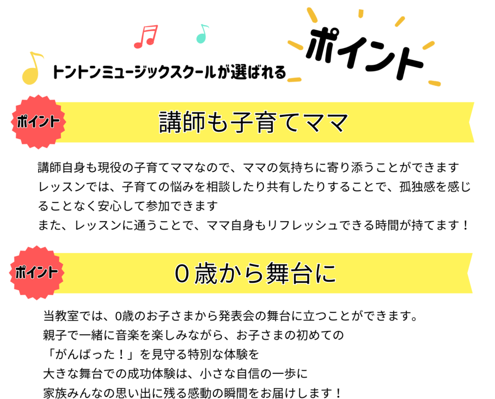 和泉市　和泉中央にある英語リトミック＆英会話教室。子供の習い事におすすめのチラシ