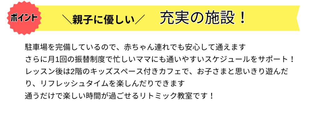 和泉市　和泉中央にある英語リトミック＆英会話教室。子供の習い事におすすめのチラシ