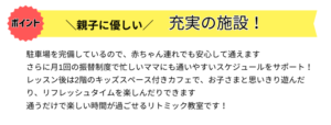 和泉市　和泉中央にある英語リトミック＆英会話教室。子供の習い事におすすめのチラシ