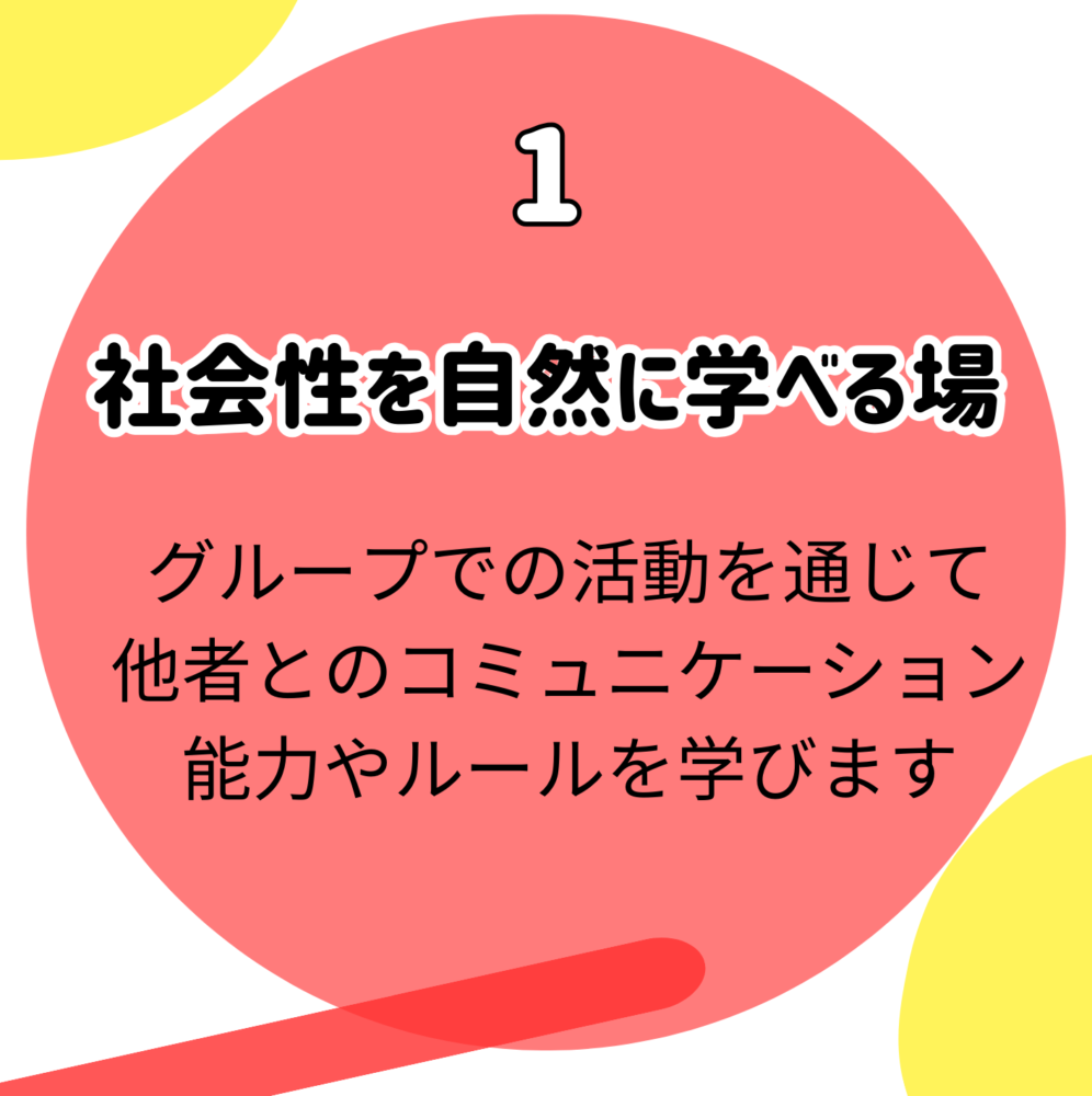 和泉市　和泉中央にあるリトミック教室。仲間と成長！社会性を学ぼう