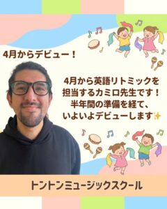 カミロ先生プロフィール