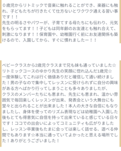 和泉市　和泉中央にある英語リトミック＆英会話教室　保護者口コミ