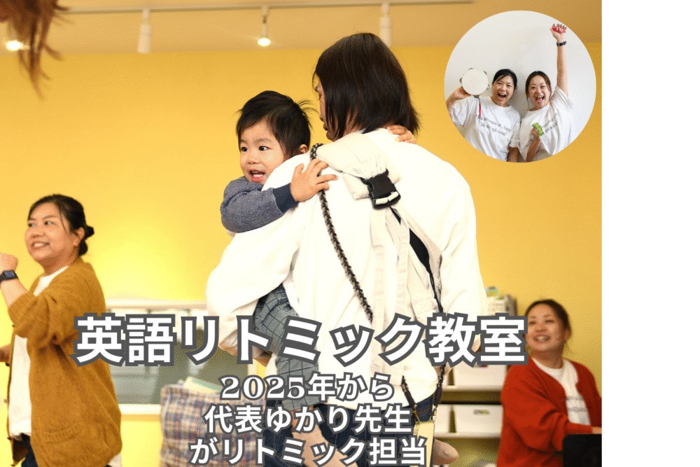 大阪・和泉中央の音楽教室トントンミュージックスクールのピアノ教室・英語リトミックコース