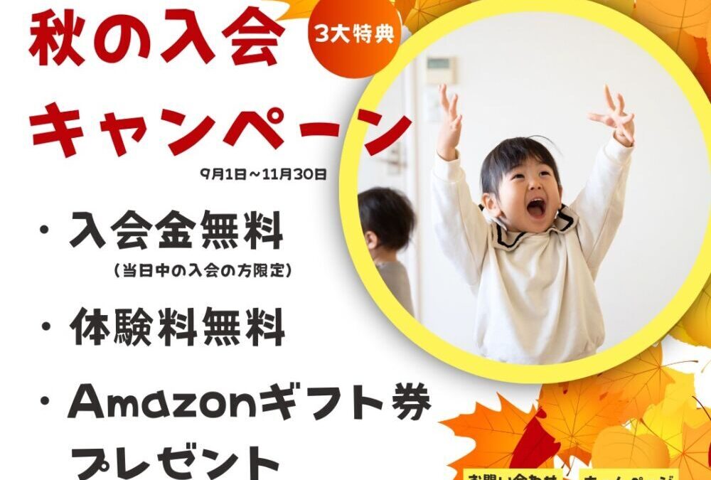 大阪・和泉中央の音楽教室・楽器レッスン ブログ 2024.09.10;