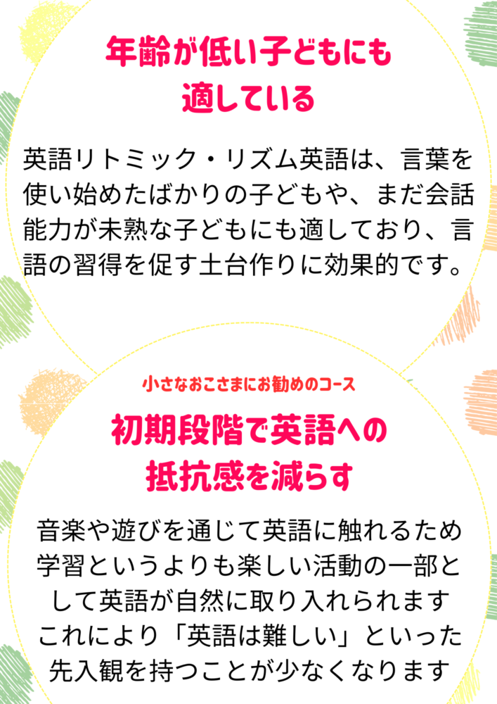 和泉市　和泉中央にある英語リトミック＆英会話教室　お子様の習い事におすすめの理由2 幼少期に英語への抵抗を減らす土台に