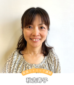 和泉市で人気の英語リトミック講師