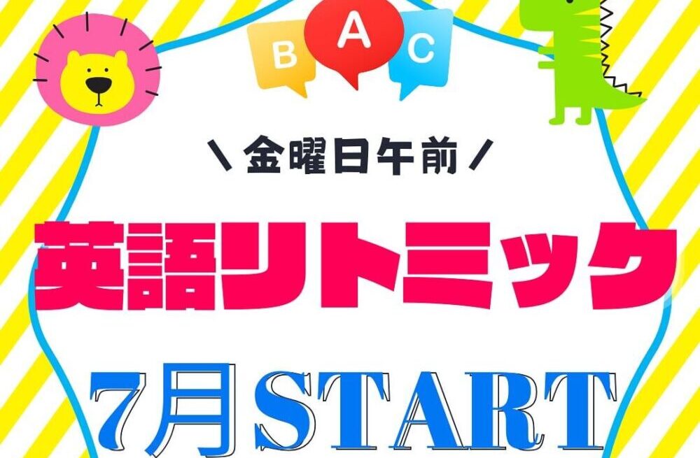 大阪・和泉中央の音楽教室・楽器レッスン ブログ 2024.10.22;