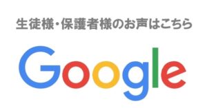 大阪、和泉市の音楽教室口コミはこちら