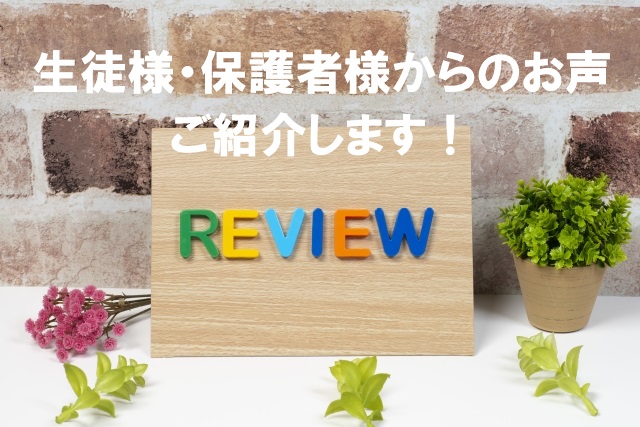 生徒様、保護者様のお声をご紹介いたします！！大阪、和泉市のピアノ、ドラム、ギター教室