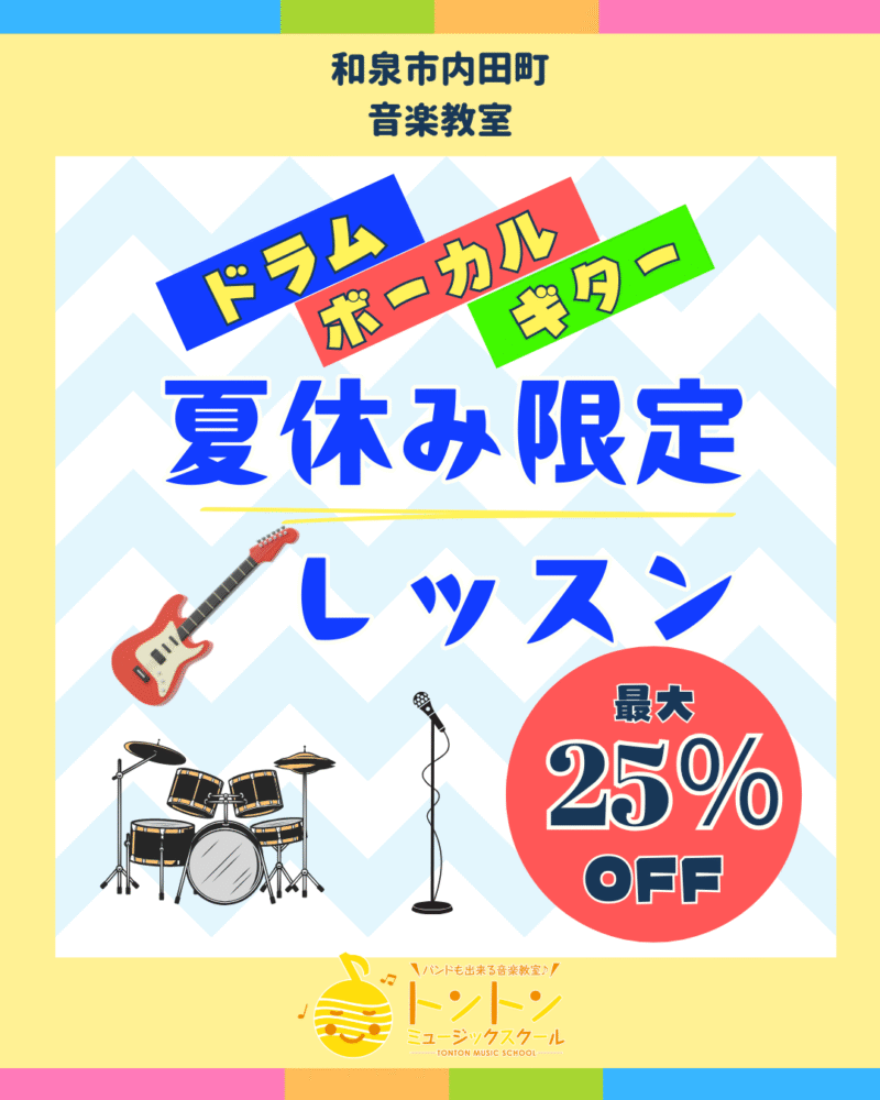 リトミック午後コース5月スタート