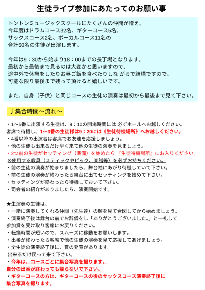 和泉市の音楽教室 トントンミュージックスクール。コンサート発表会