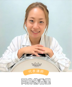 大阪・和泉中央の音楽教室トントンミュージックスクールの代表 岡島侑香里