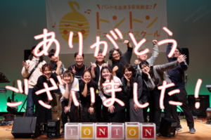 和泉市トントンミュージック　の講師たち