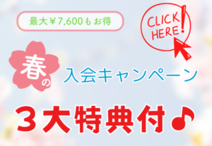 和泉市の子供の習い事　におすすめ！トントンミュージックスクール春のキャンペーン