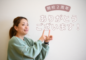 和泉市で人気の習い事教室　トントンミュージックスクール