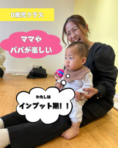 「0歳からの習い事リトミック教室」のご案内 ⁡