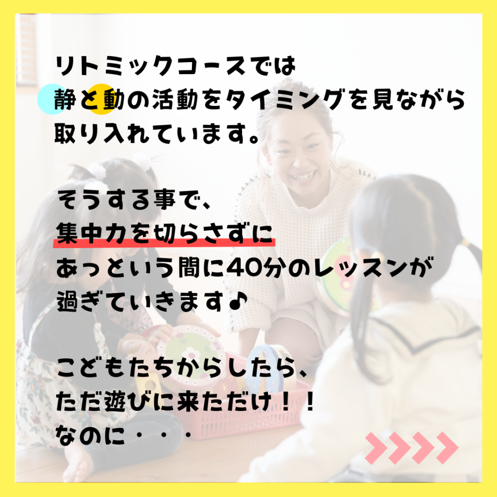 「0歳から楽しめるリトミックパーティー」のご案内 ⁡2