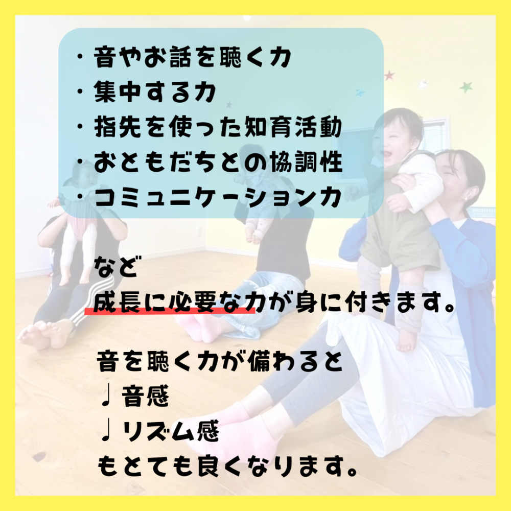 「0歳から楽しめるリトミックパーティー」のご案内 ⁡3