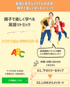 和泉市の０歳、１歳、幼児の習い事　リトミック教室申し込み