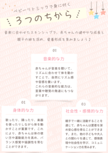 和泉市で０歳児の習い事なら親子で楽しめるリトミック教室がおすすめ！