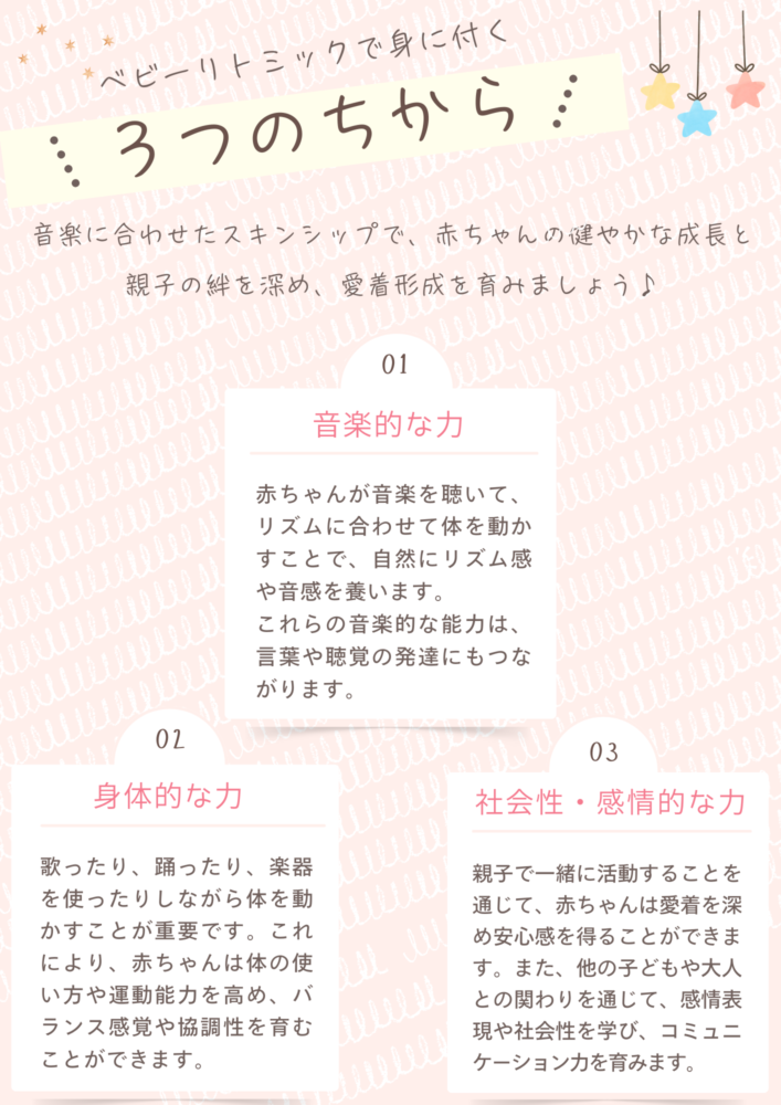 和泉市で０歳児の習い事なら親子で楽しめるリトミック教室がおすすめ！