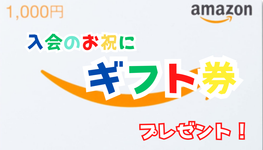 和泉市の子供の習い事　におすすめ！トントンミュージックスクール春のキャンペーン