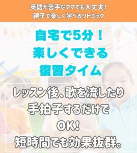 英語リトミック体験会案内、０歳、１歳、幼児の習い事