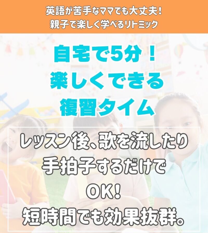 英語リトミック体験会案内、０歳、１歳、幼児の習い事