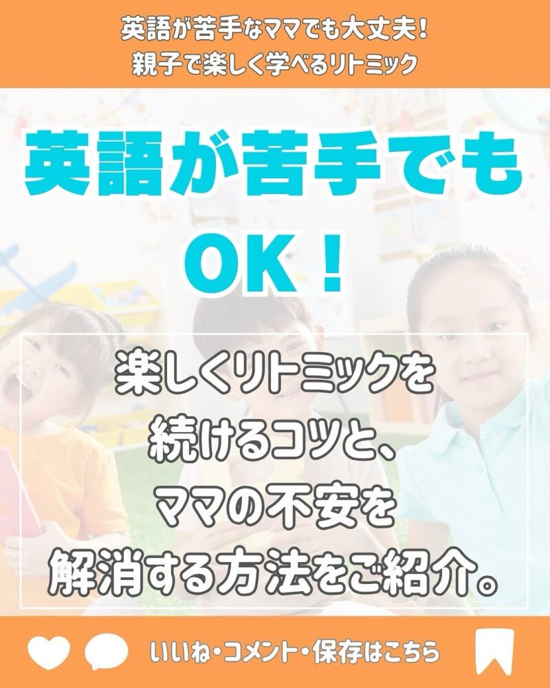 英語リトミック体験会案内、０歳、１歳、幼児の習い事