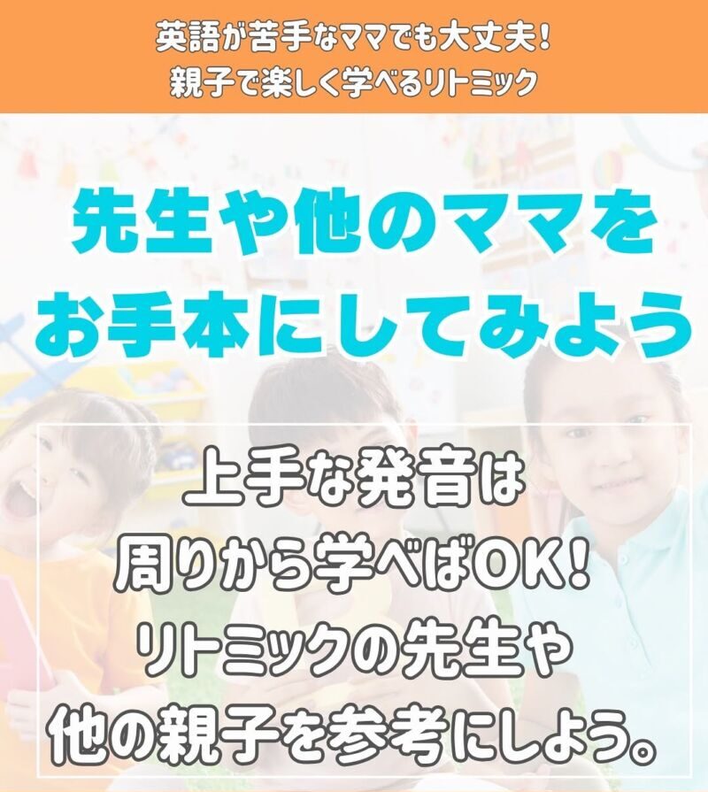 英語リトミック体験会案内、０歳、１歳、幼児の習い事