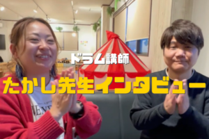 和泉市のドラム教室人気の講師　たかし
