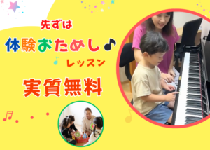 和泉市の子供の習い事　におすすめ！トントンミュージックスクール春のキャンペーン