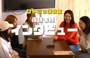 和泉市のリトミック教室 お客様レビューの様子