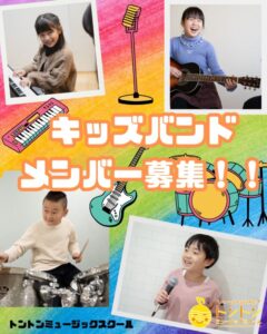 トントンバンドコース