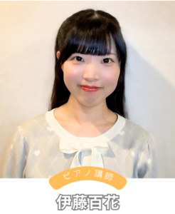 和泉市のピアノレッスン教室　人気の講師 伊藤