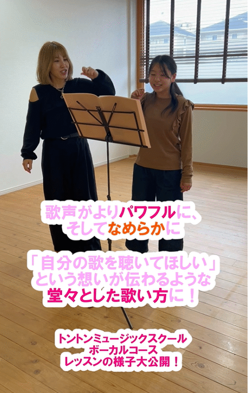 ボーカルレッスンの様子大公開！