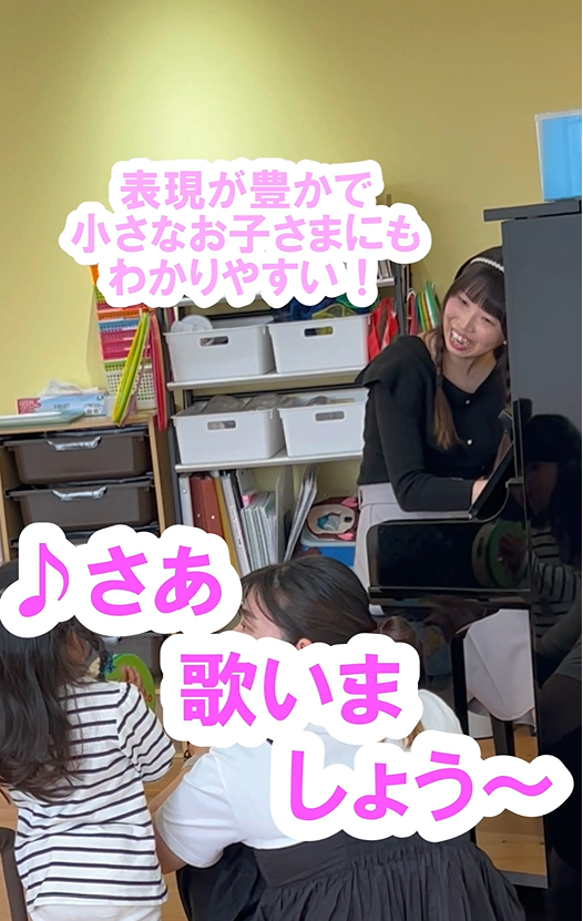 ピアノコース講師 百花先生ご紹介