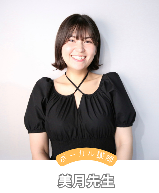 大阪・和泉中央の音楽教室トントンミュージックスクールのポピュラーボーカル科講師 ニコールみつき