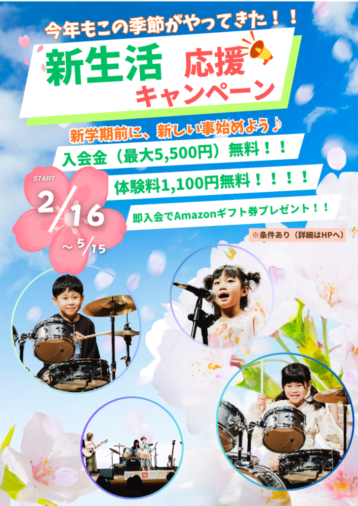 新生活のリズムは、音楽から♪　和泉市音楽教室